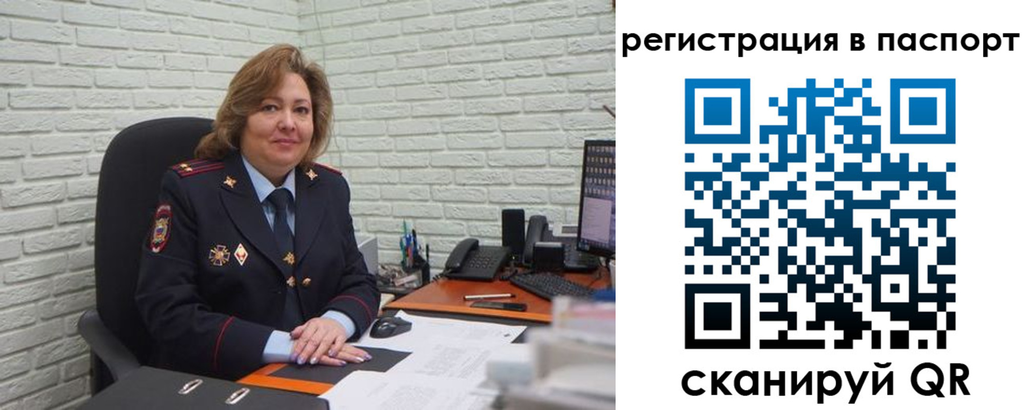 прописка для школы в Белогорске