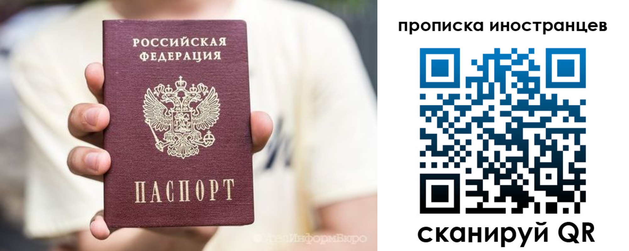 временная регистрация в Белогорске