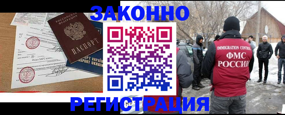 временная регистрация гарантия в Белогорске
